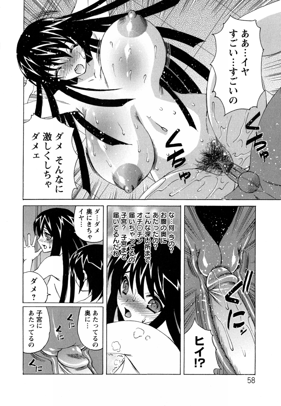 [山本よし文] ボクの中出し日記♥