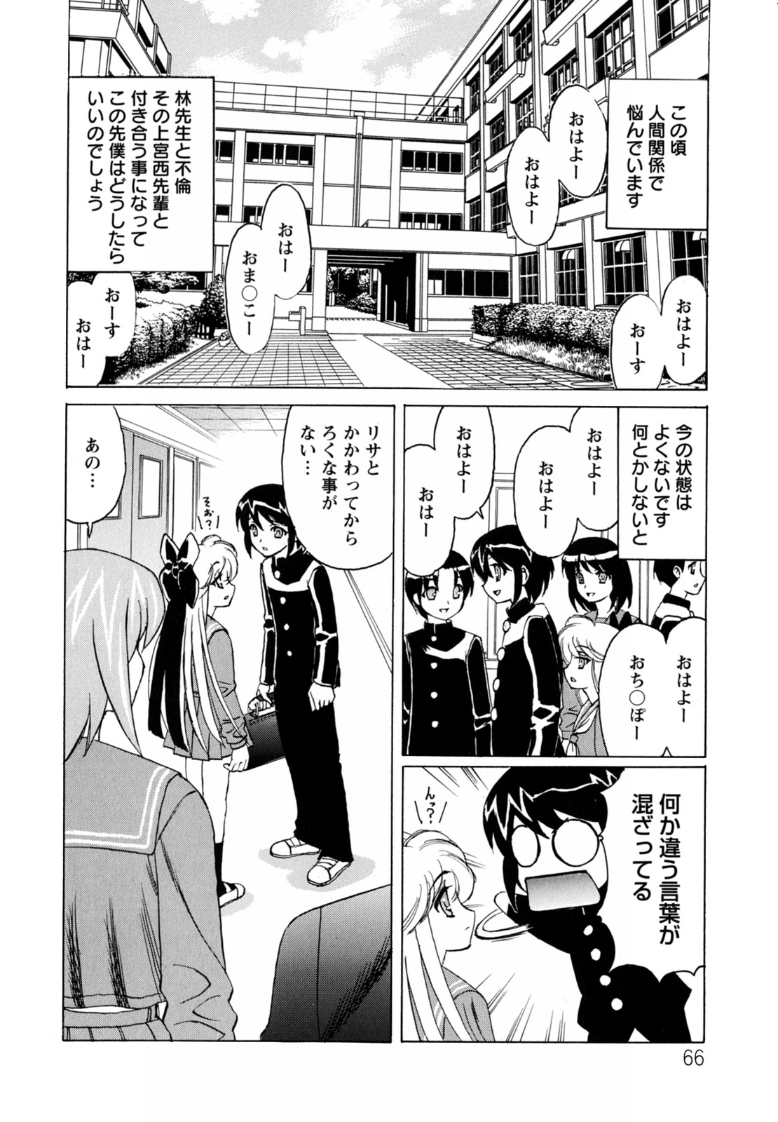 [山本よし文] ボクの中出し日記♥