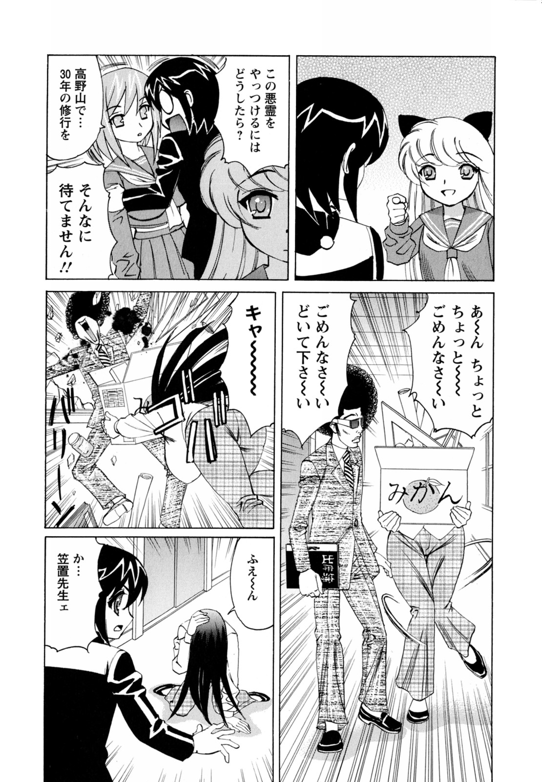 [山本よし文] ボクの中出し日記♥