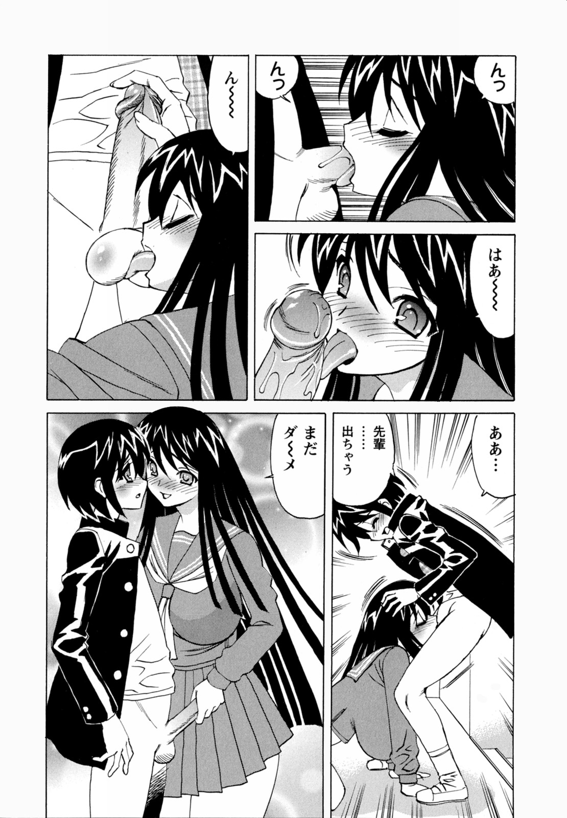 [山本よし文] ボクの中出し日記♥