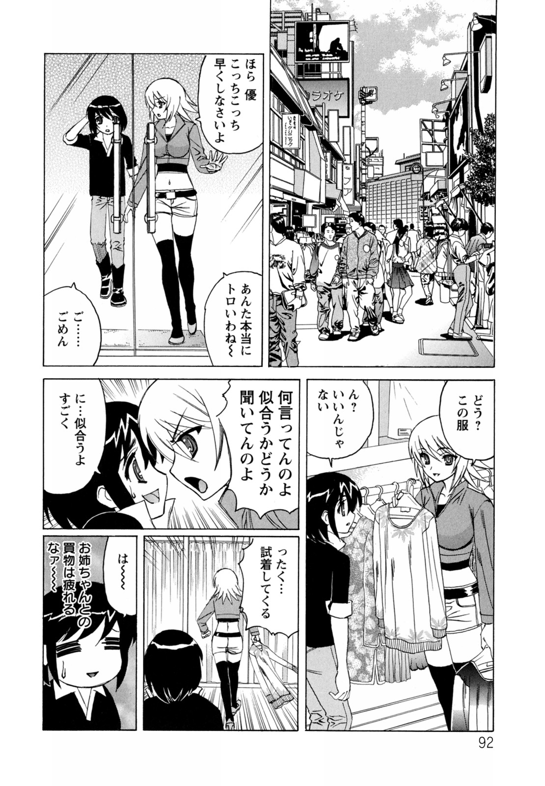 [山本よし文] ボクの中出し日記♥