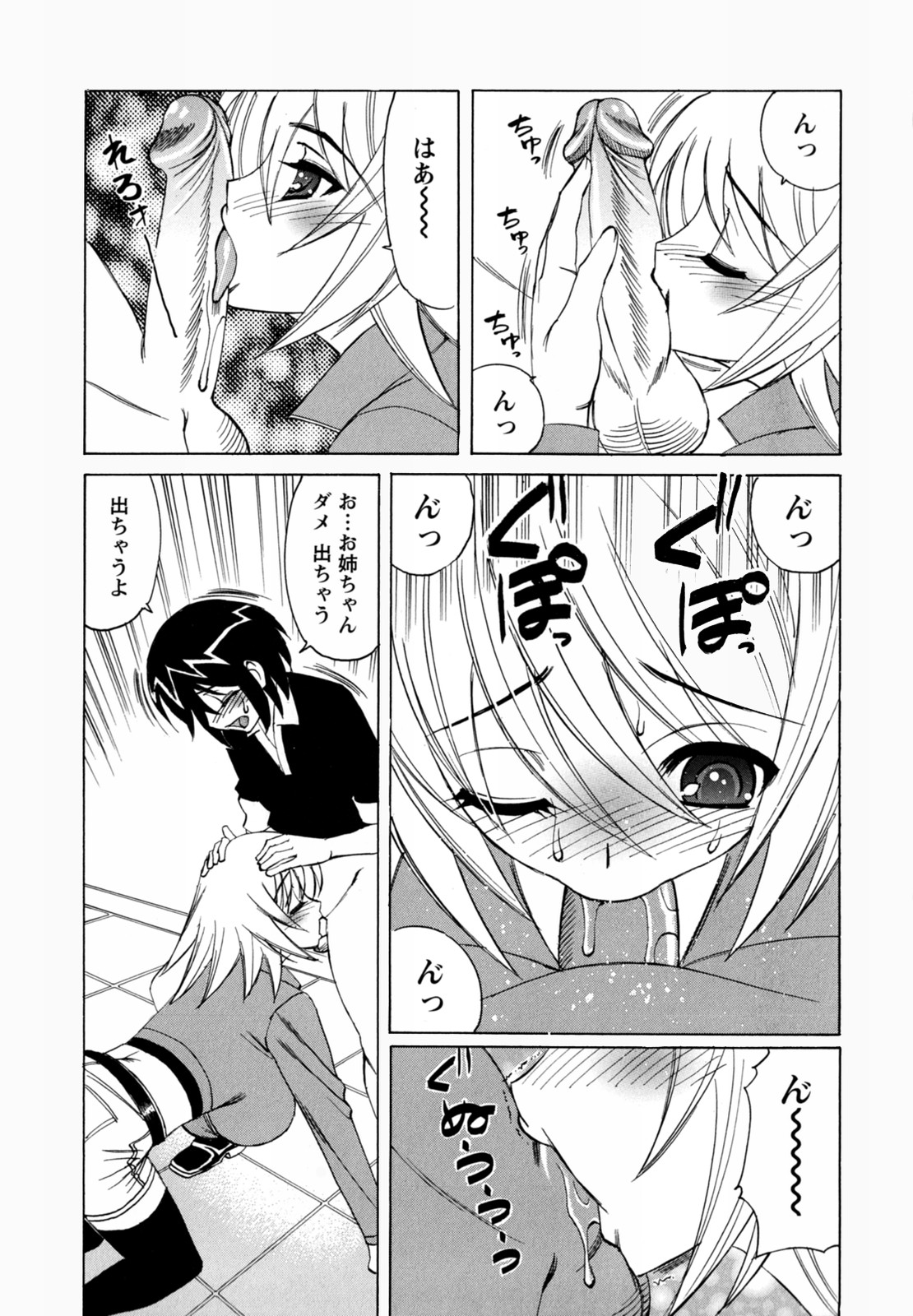 [山本よし文] ボクの中出し日記♥