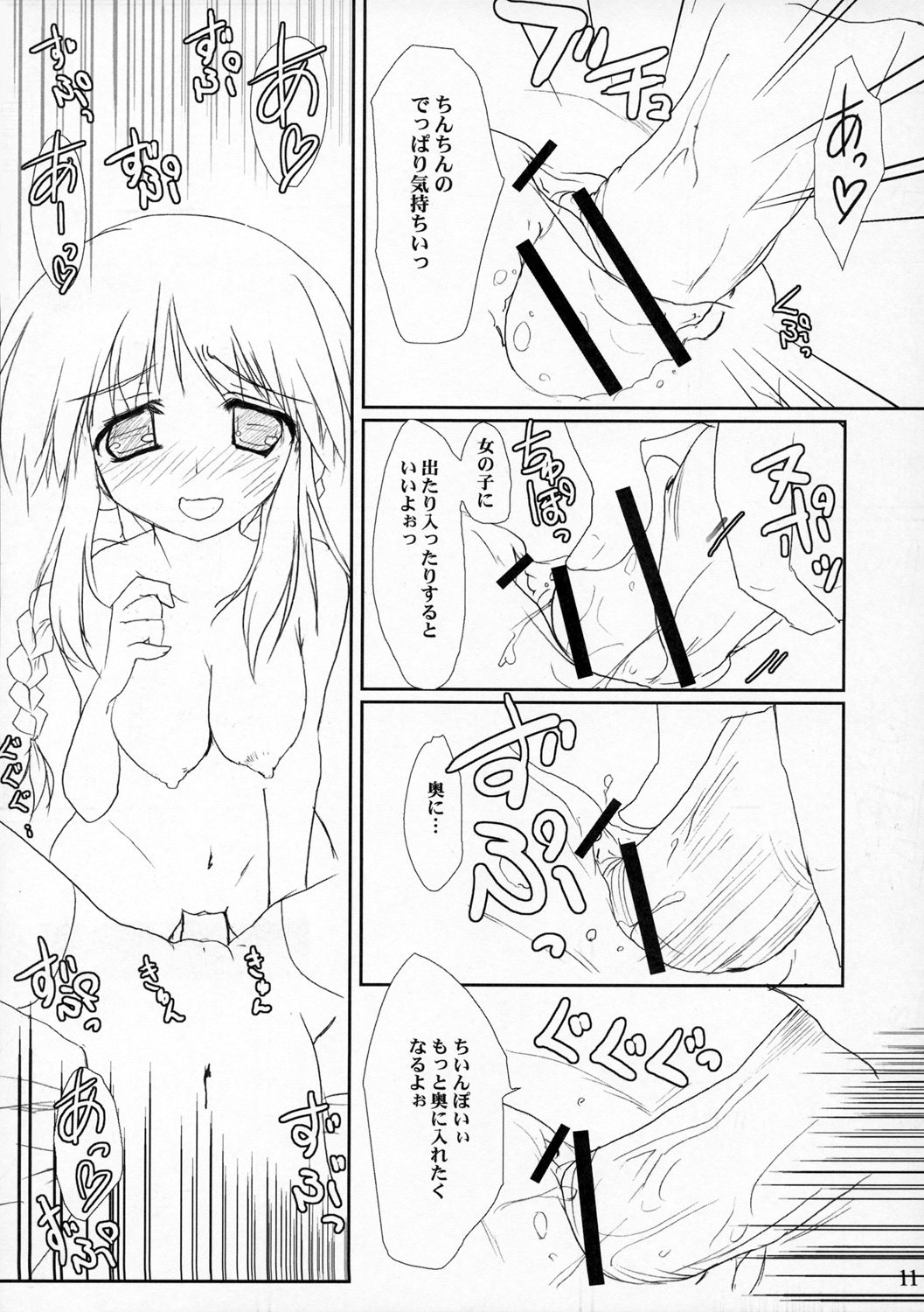 (コミックキャッスル2006) [あずまや松風 (よし☆ヲ)] ToHarent#2 HMX-17 (トゥハート2)