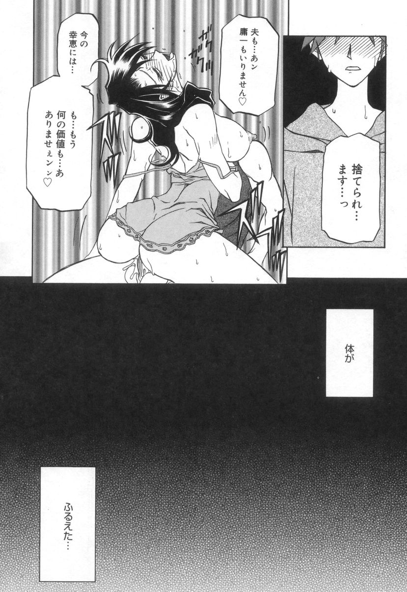 [山文京伝] 砂の鎖 2