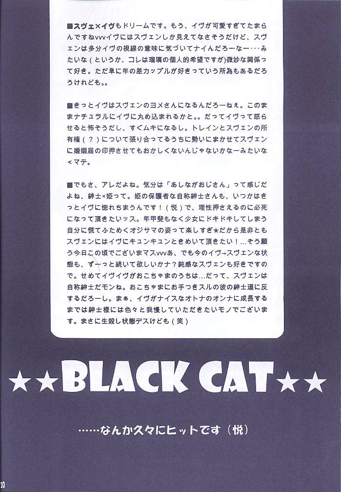 【ヴォルモンド】カナリヤハカゴノナカ（黒猫）