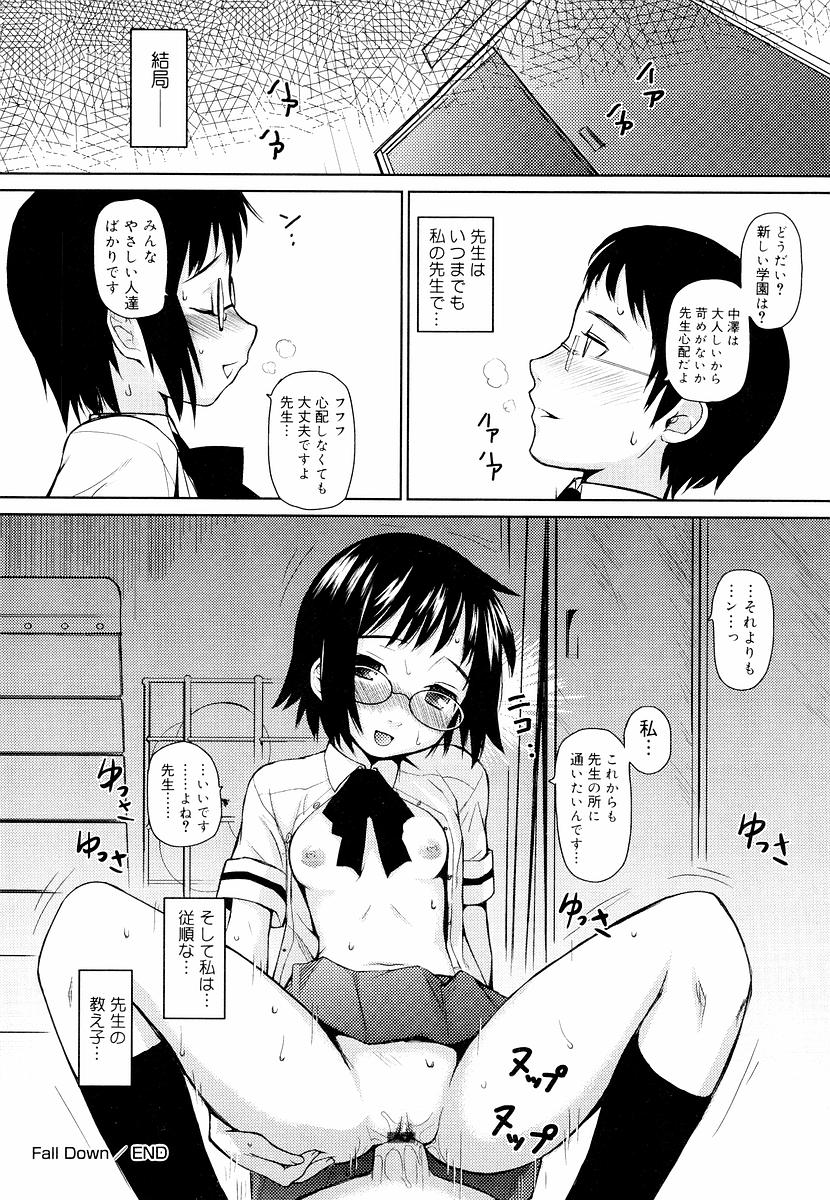 [てりてりお] めがね学校