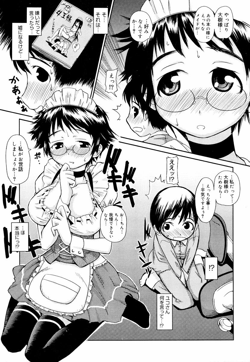 [てりてりお] めがね学校