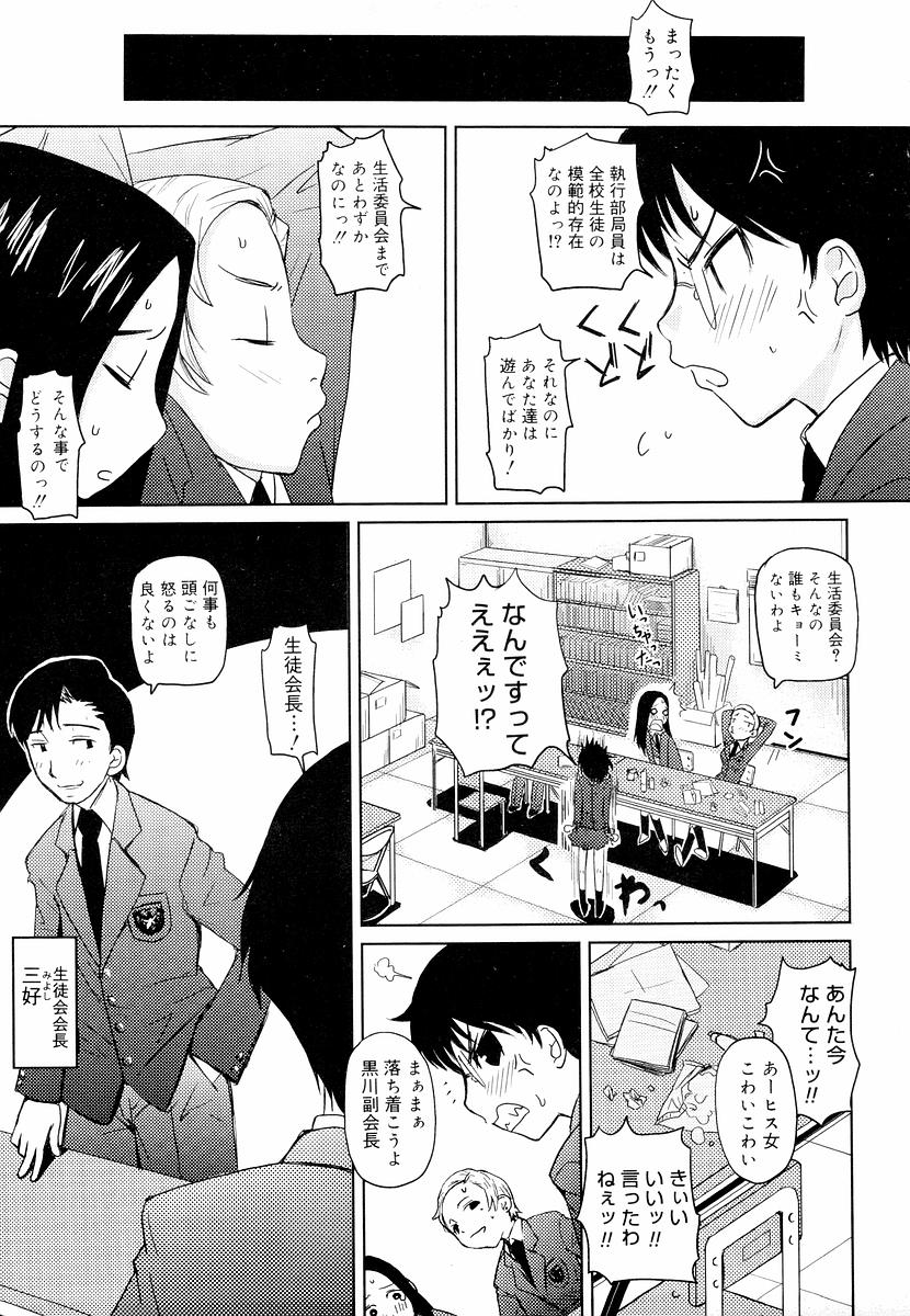 [てりてりお] めがね学校