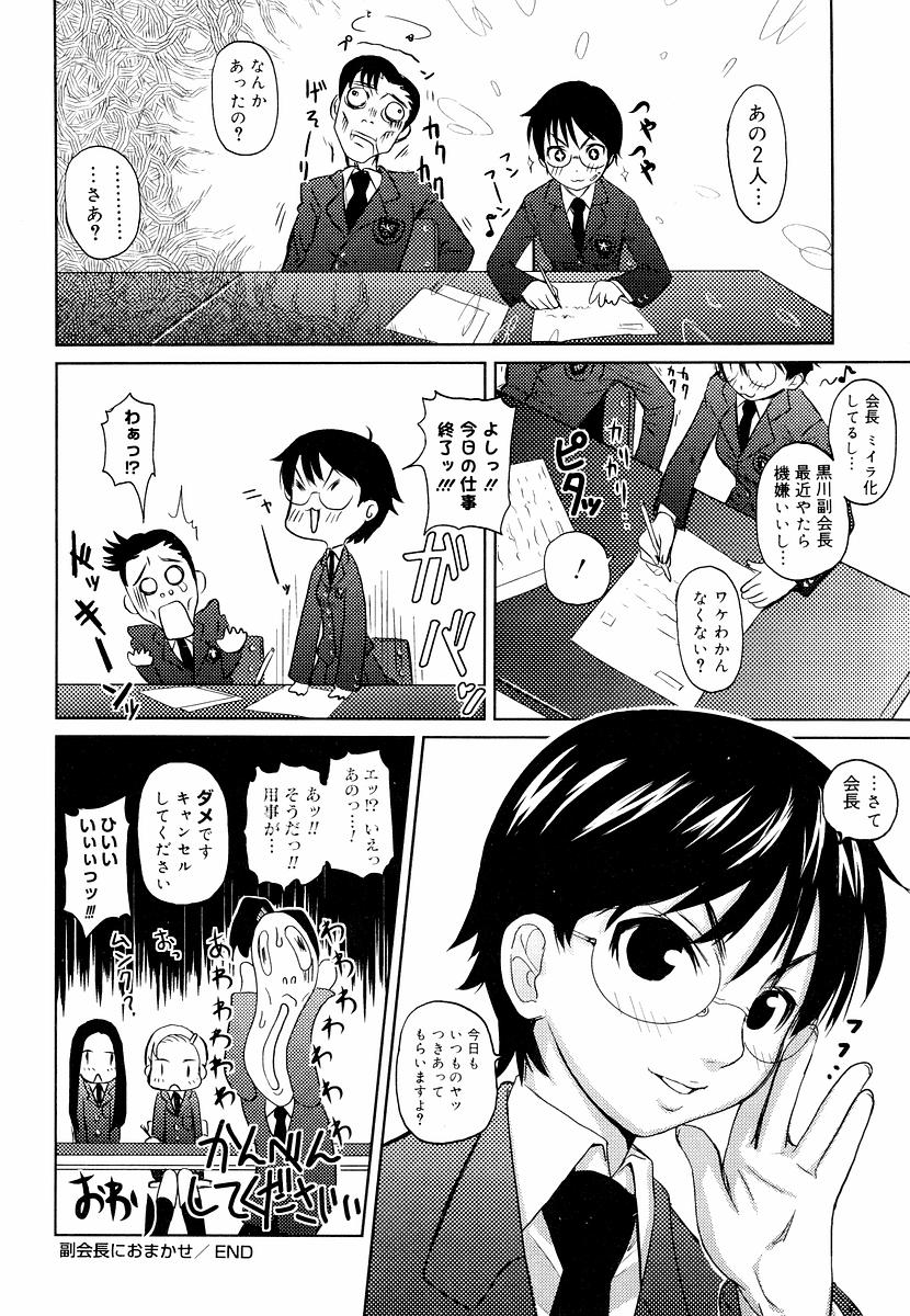 [てりてりお] めがね学校