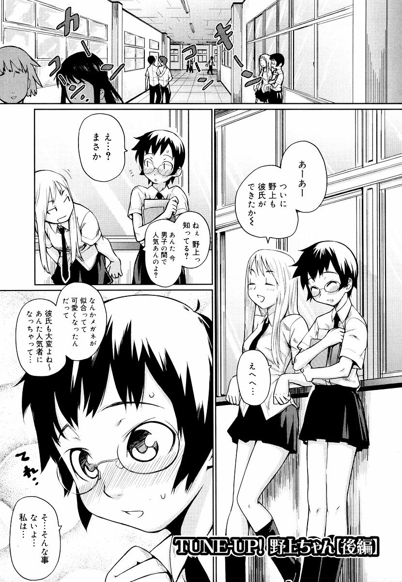 [てりてりお] めがね学校