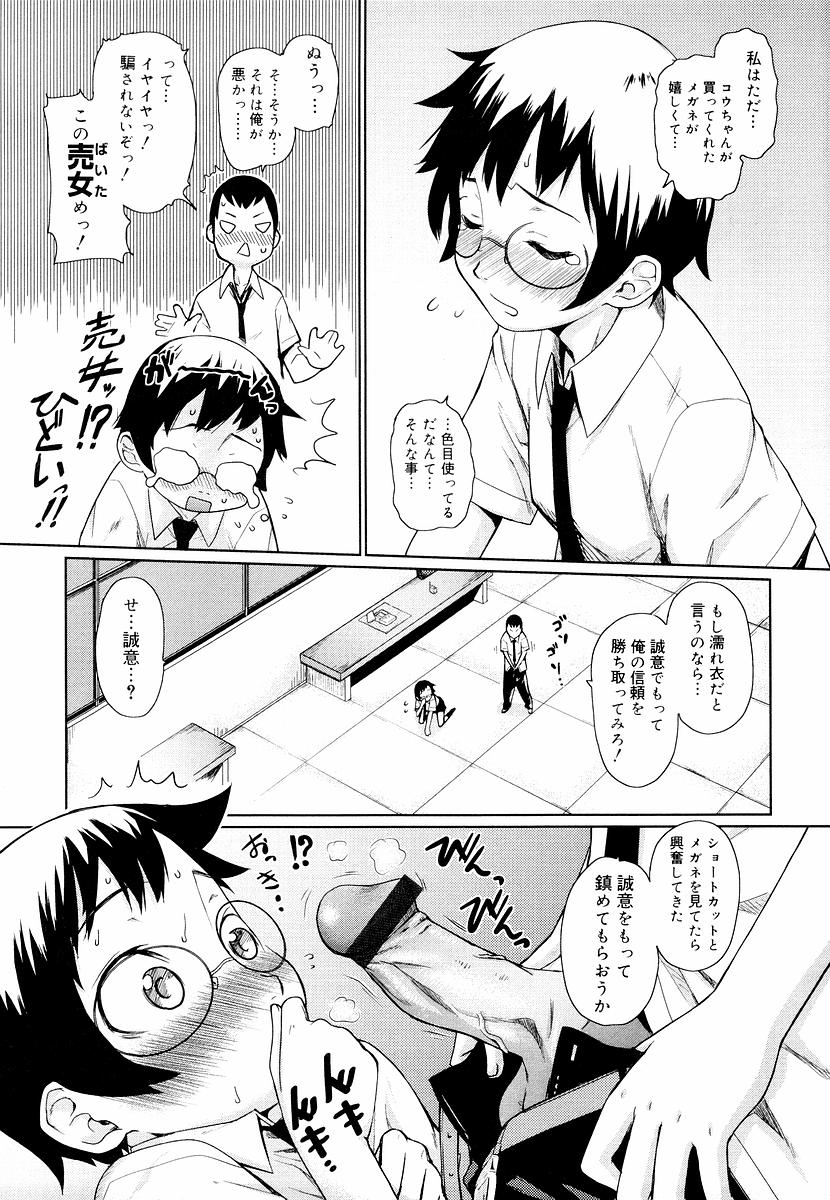 [てりてりお] めがね学校