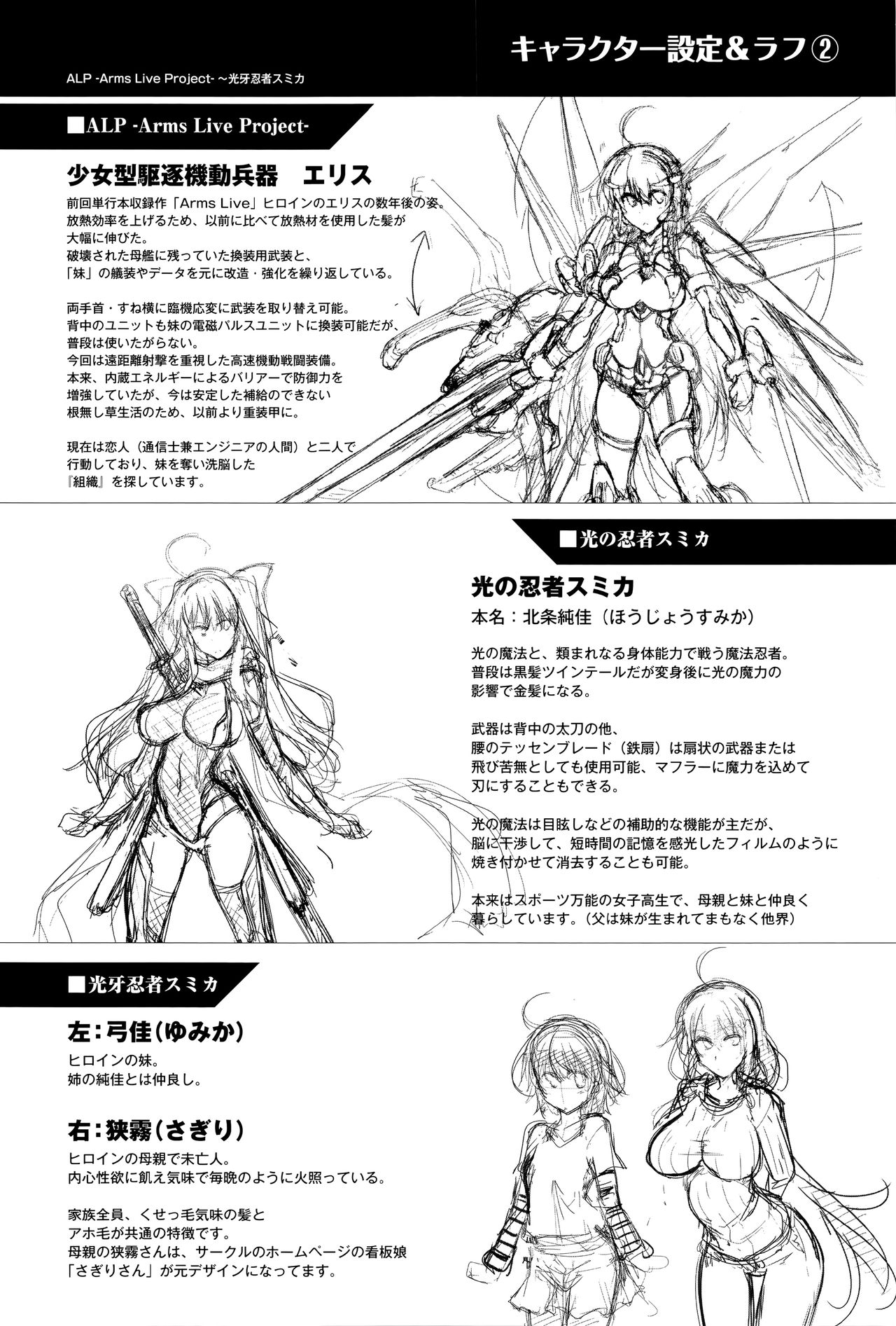 [しーあーる] 戦乙女、快楽ニ呑マレイク [英訳]