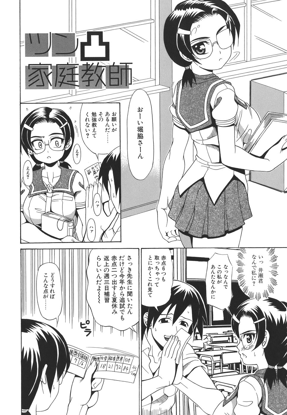 [安藤裕行] ぱいヌキ