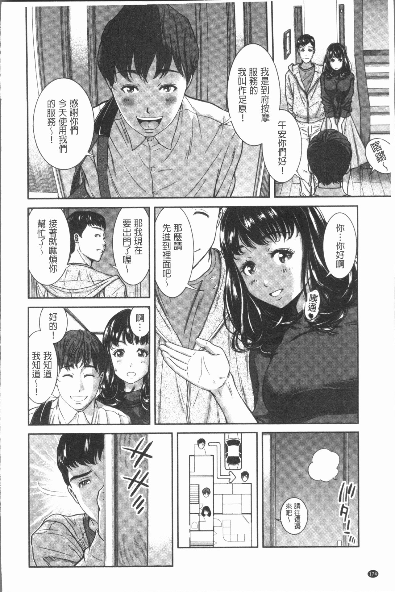 [モフ2製作所] 極上の人妻たち [中国翻訳]