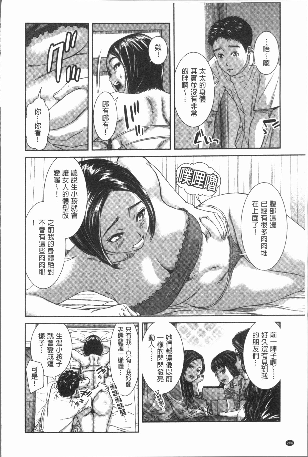 [モフ2製作所] 極上の人妻たち [中国翻訳]