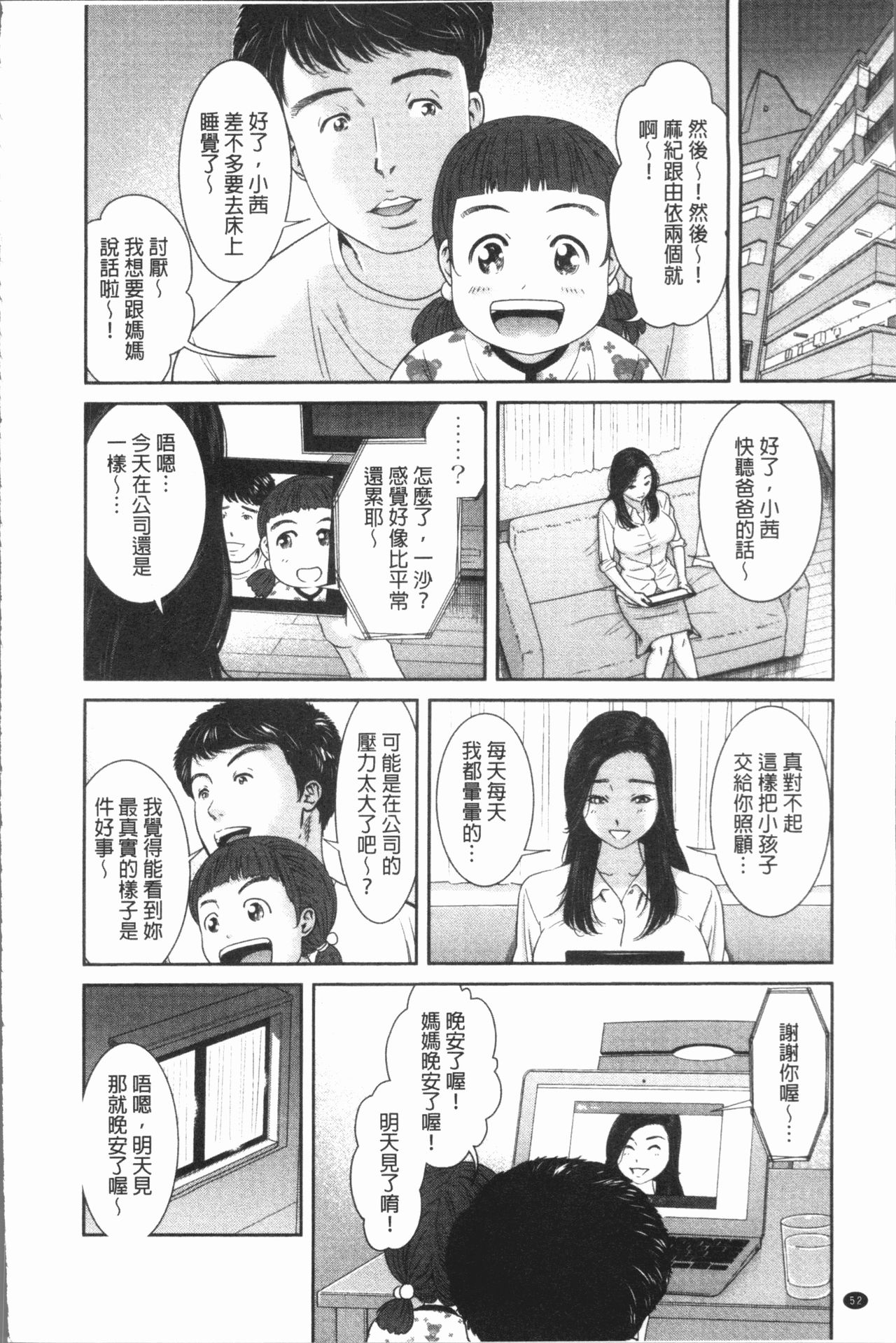 [モフ2製作所] 極上の人妻たち [中国翻訳]