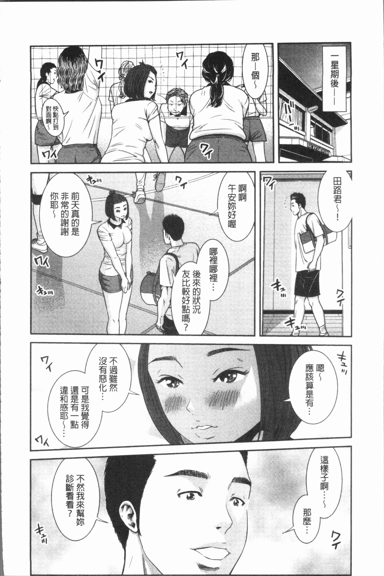 [モフ2製作所] 極上の人妻たち [中国翻訳]