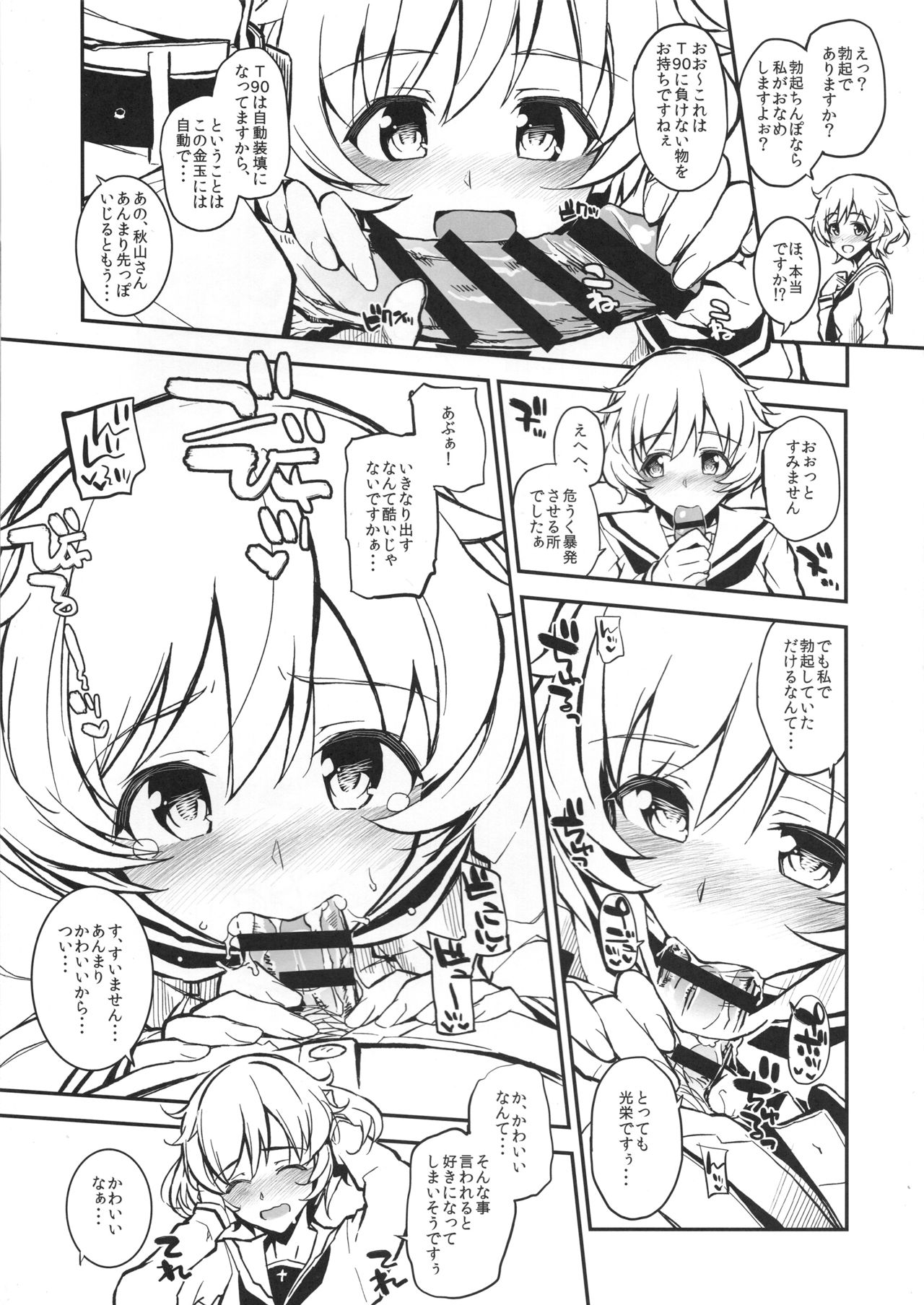 (C91) [森宮缶 (森宮正幸)] あんこうさんチーム+マホ姉+各隊長+宇津木ちゃん+会長+エリカ+ペパロニ+柚ちゃんにフェラしてもらうだけver.2.22 (ガールズ&パンツァー)