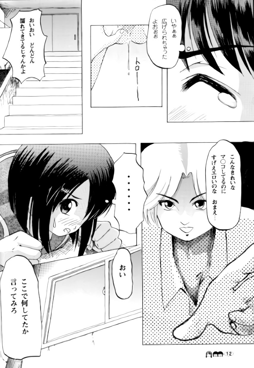 (C72) [ちみはうす (たかぴ)] 沙智菜の高校日記 2