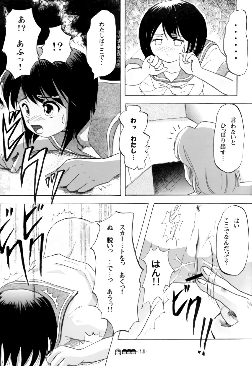 (C72) [ちみはうす (たかぴ)] 沙智菜の高校日記 2