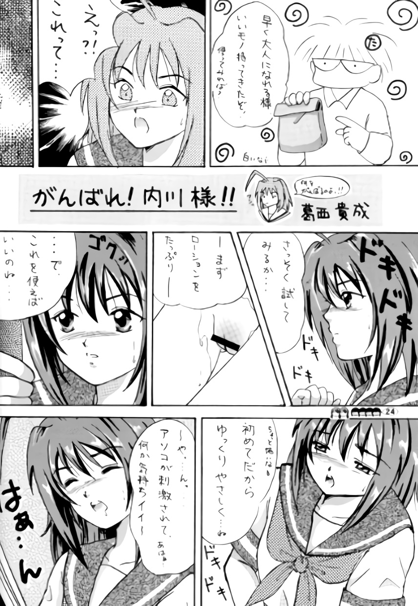 (C72) [ちみはうす (たかぴ)] 沙智菜の高校日記 2