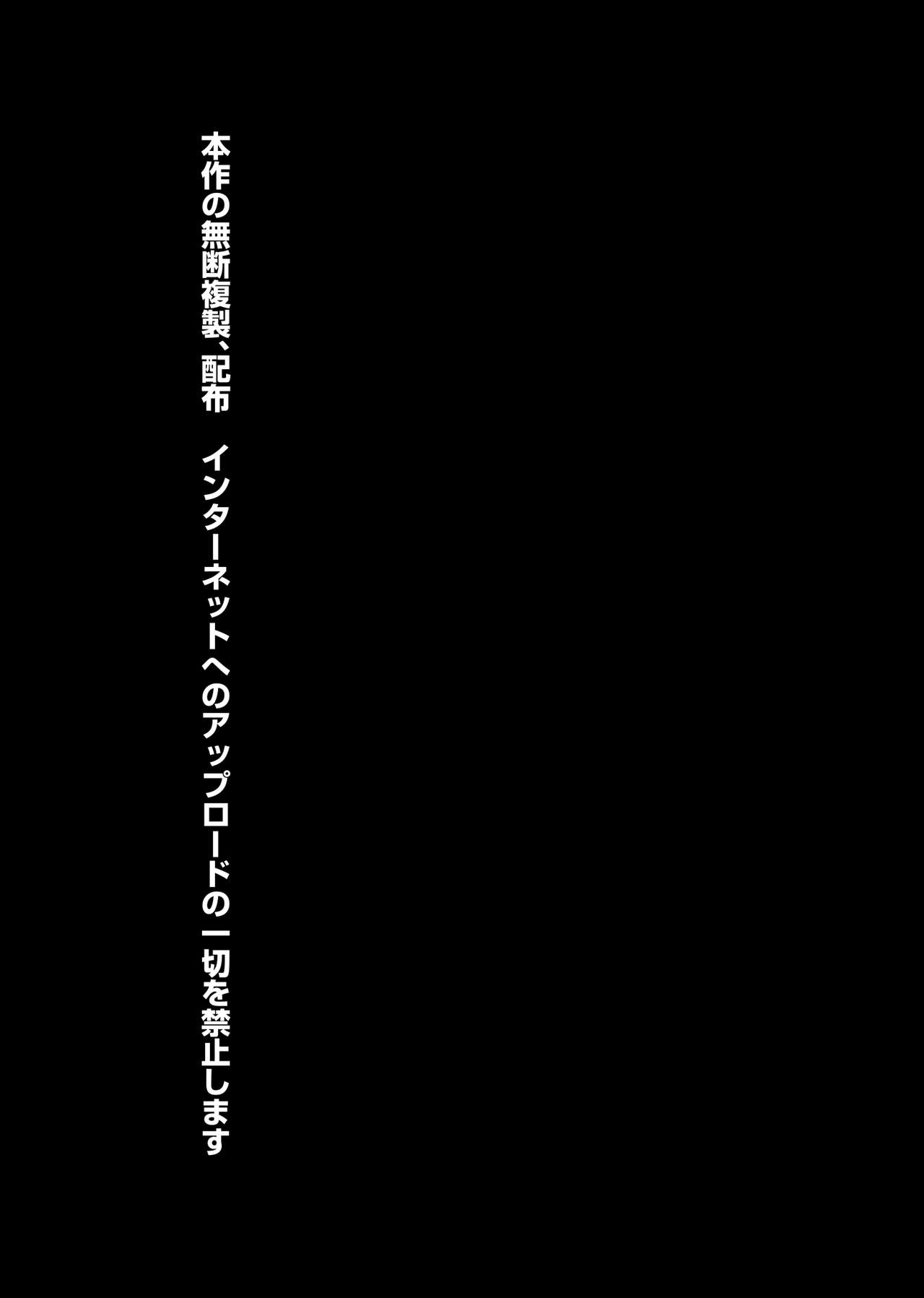 [堕菓子屋卸 (ヲカシヤ)] 悪の力で好き放題できる幹部になったのに正義のヒロインに搾精されてマゾ射精でいい子にさせられる本 [DL版]