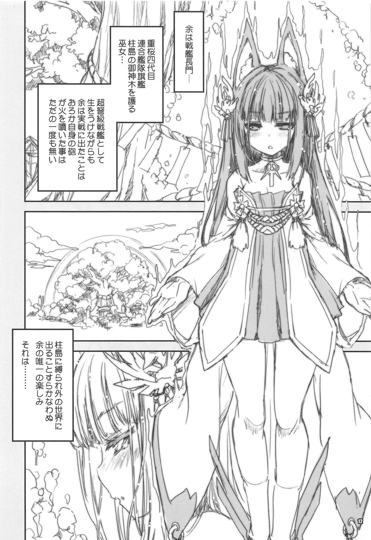 (C94) [魔法探偵社 (光姫満太郎)] 翔鶴対翔鶴折本まとめ本2 (よろず)