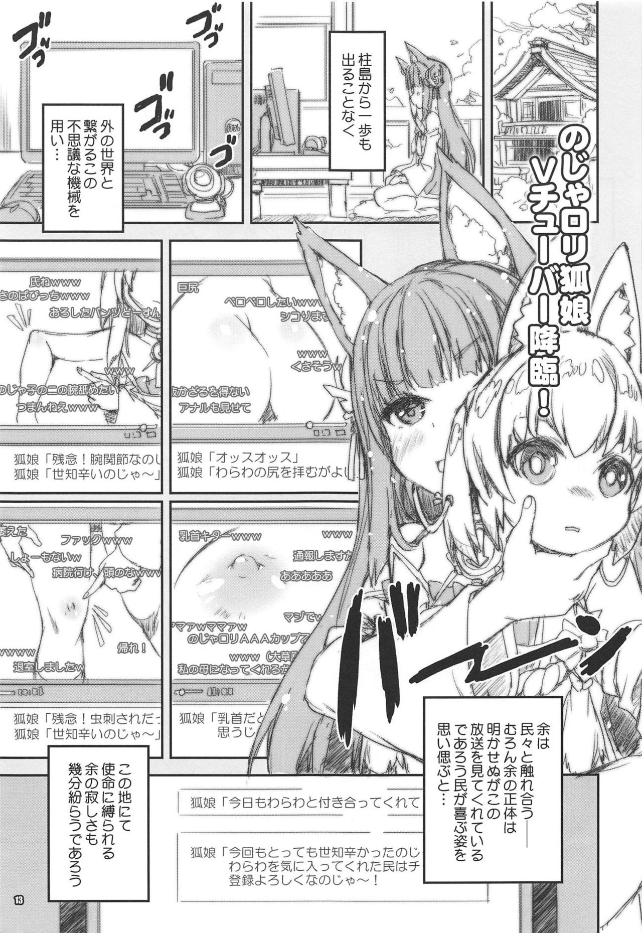 (C94) [魔法探偵社 (光姫満太郎)] 翔鶴対翔鶴折本まとめ本2 (よろず)