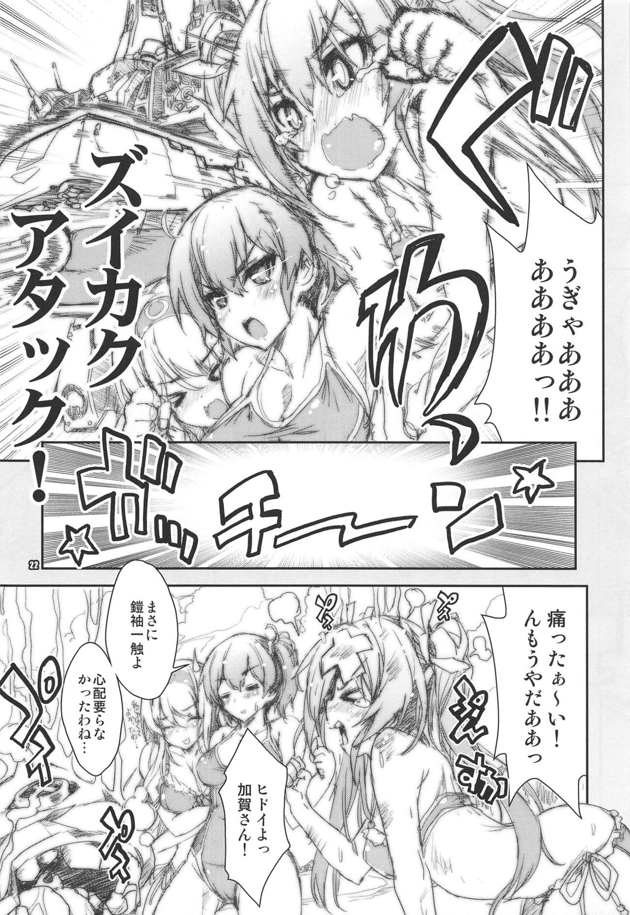 (C94) [魔法探偵社 (光姫満太郎)] 翔鶴対翔鶴折本まとめ本2 (よろず)