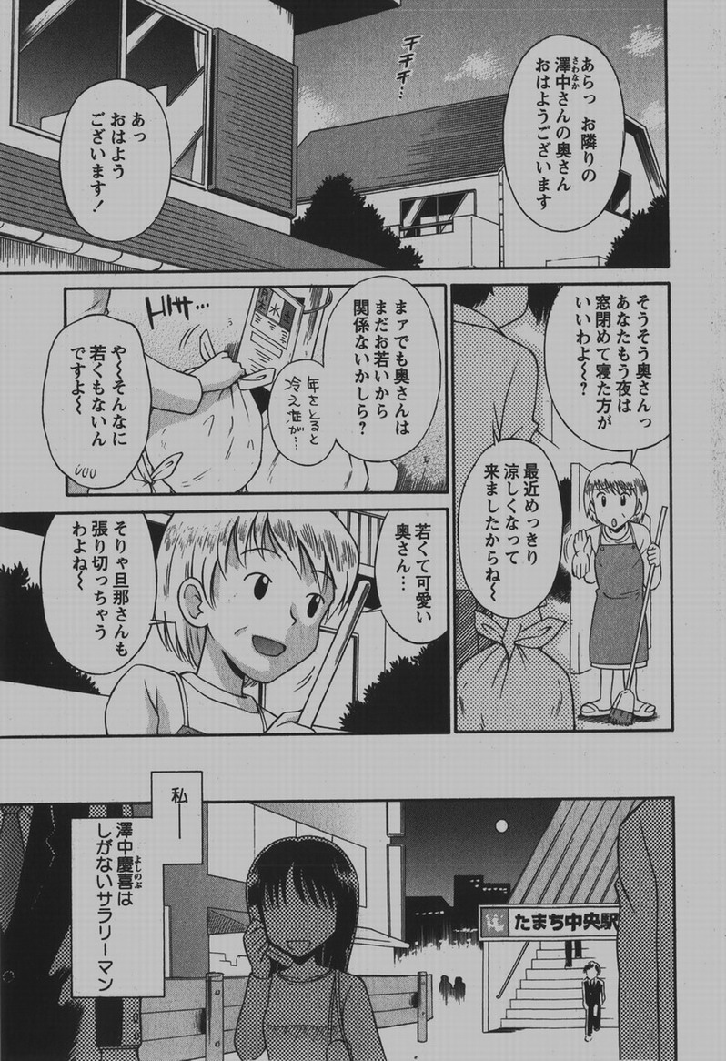 コミック百合姫2007-12