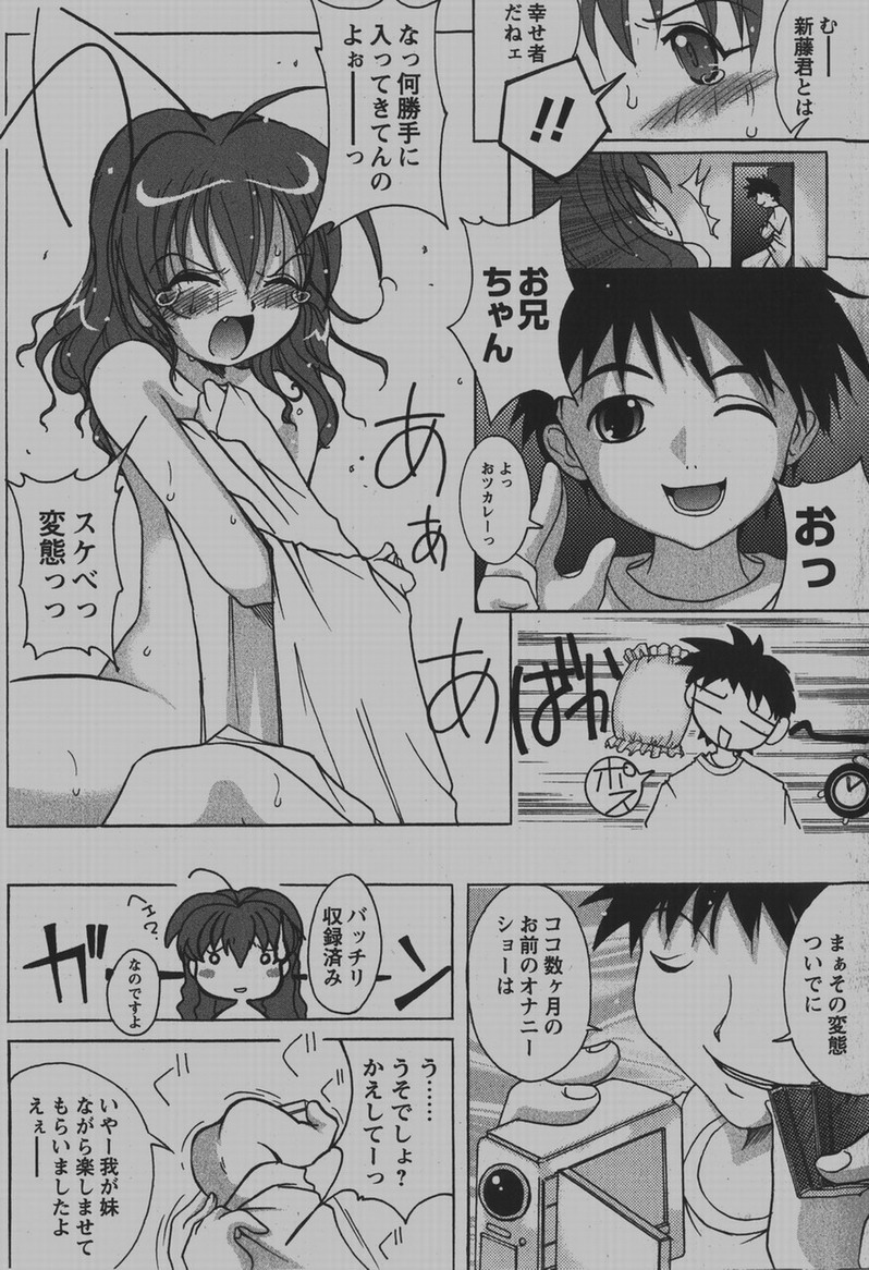 コミック百合姫2007-12