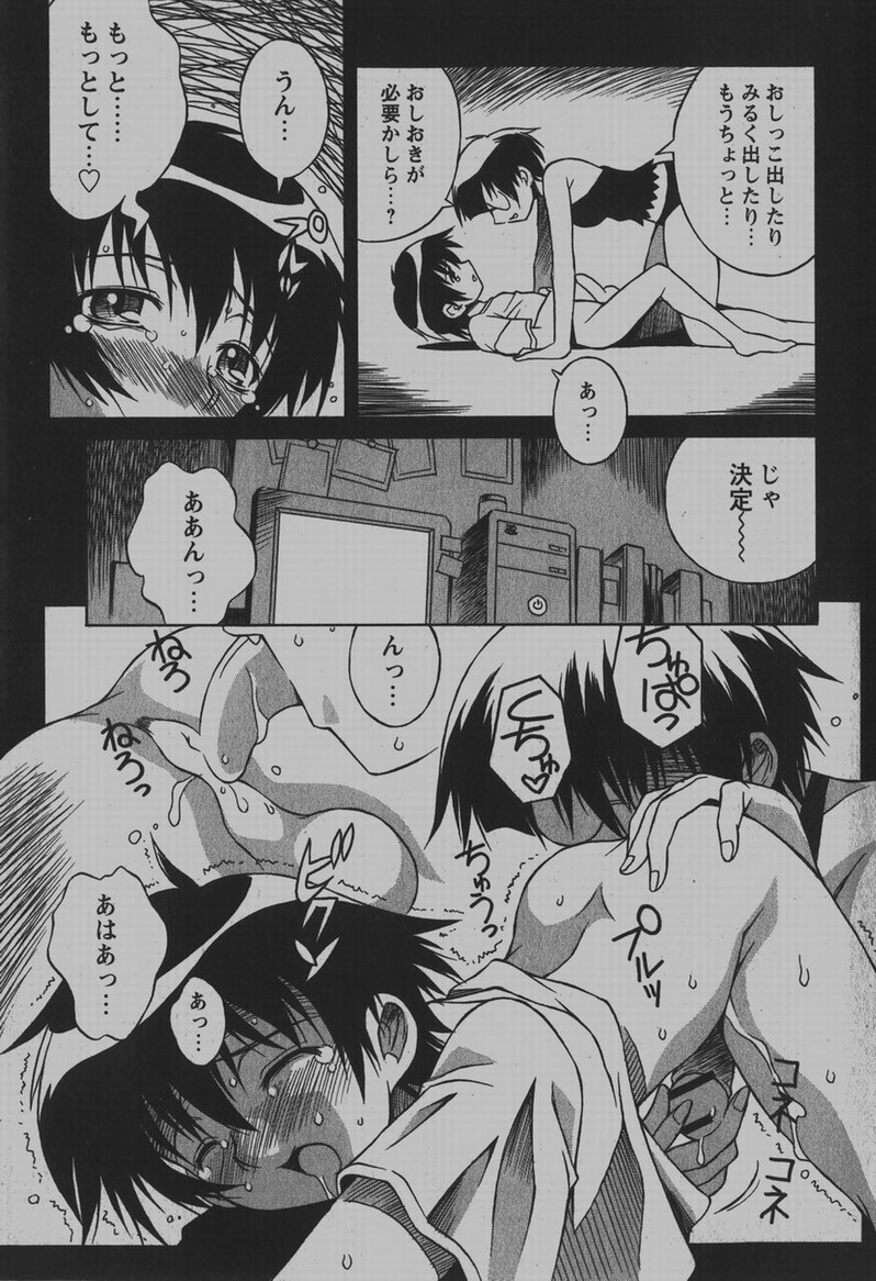 コミック百合姫2007-12