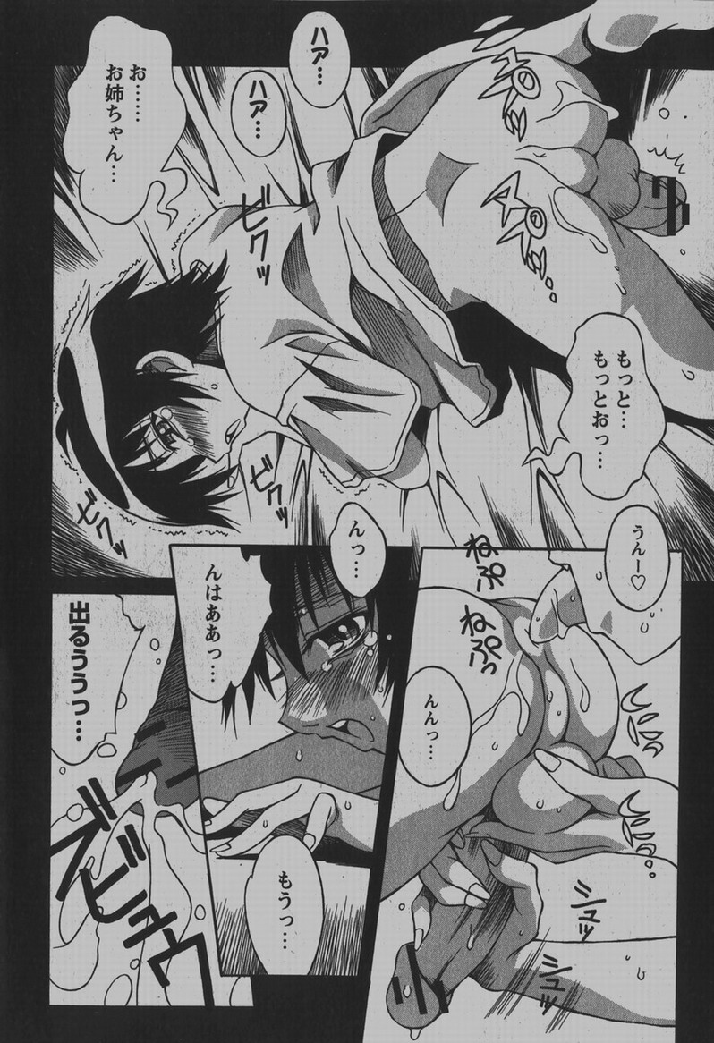 コミック百合姫2007-12