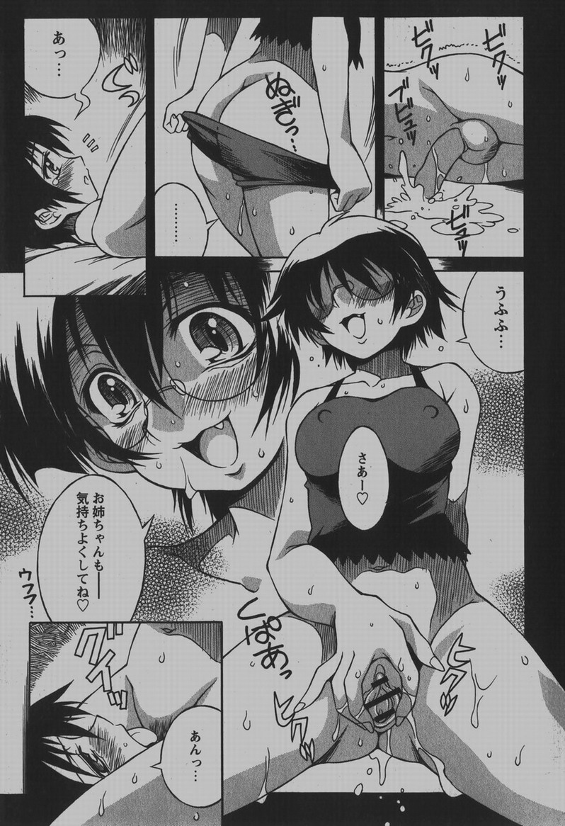 コミック百合姫2007-12