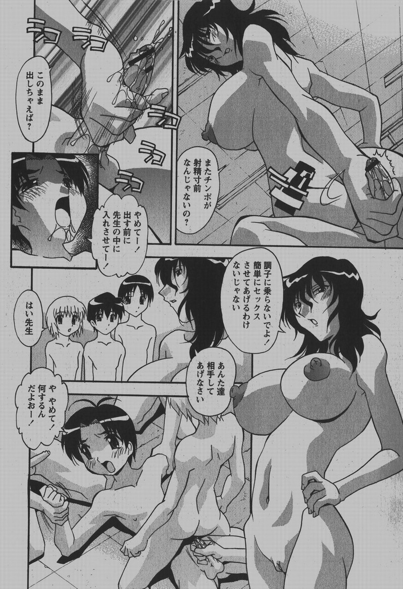 コミック百合姫2007-12