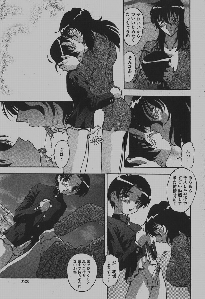 コミック百合姫2007-12