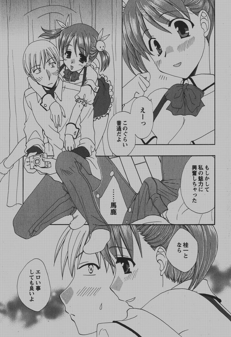 コミック百合姫2007-12