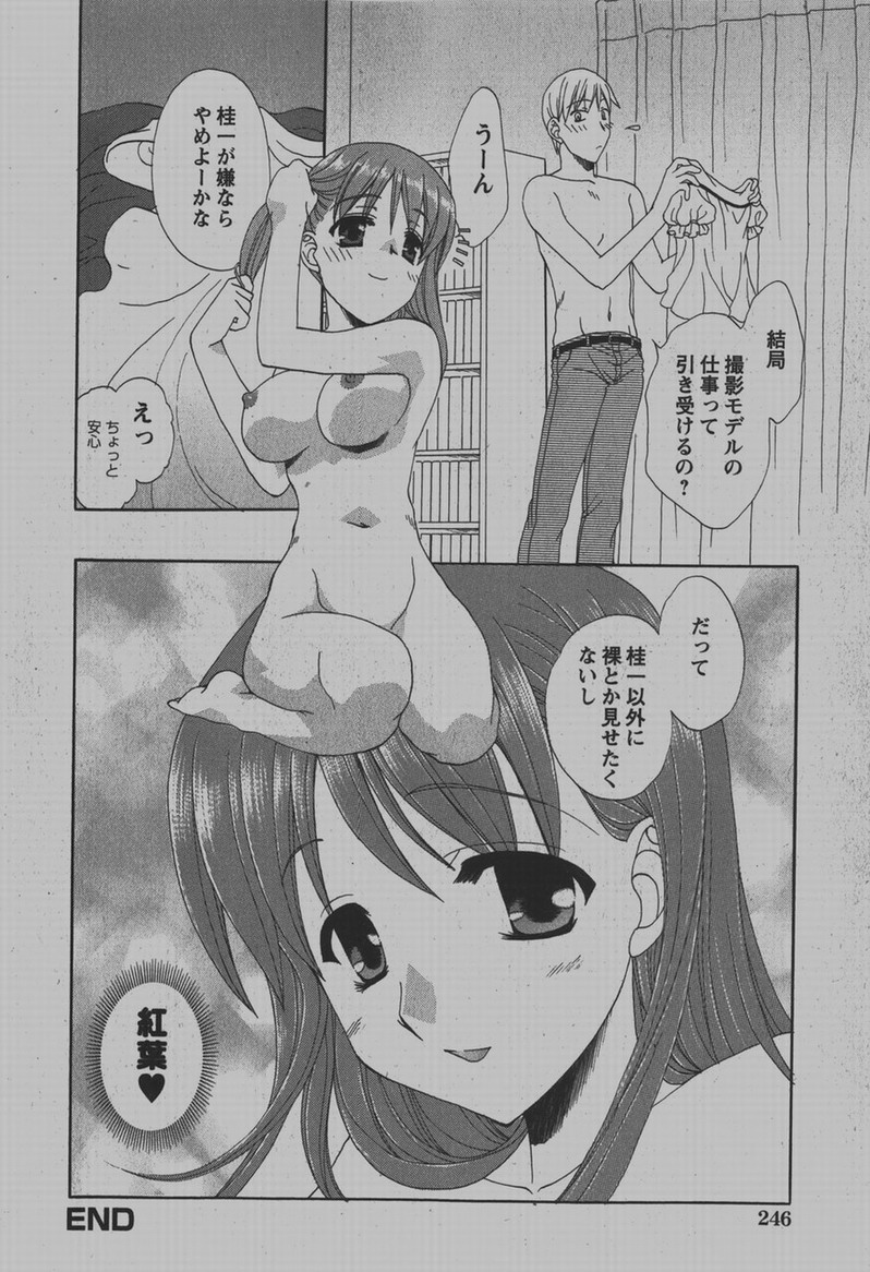 コミック百合姫2007-12