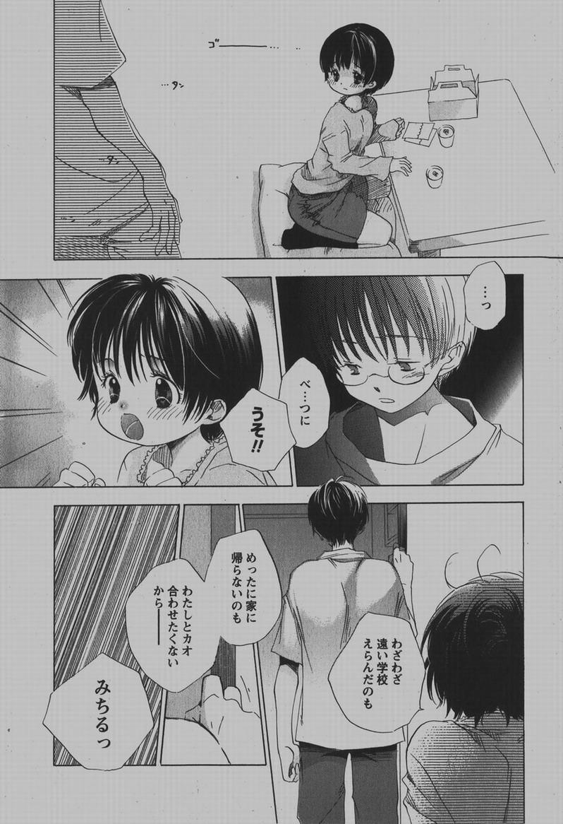 コミック百合姫2007-12