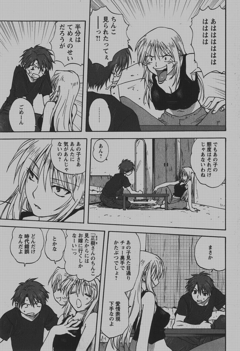 コミック百合姫2007-12