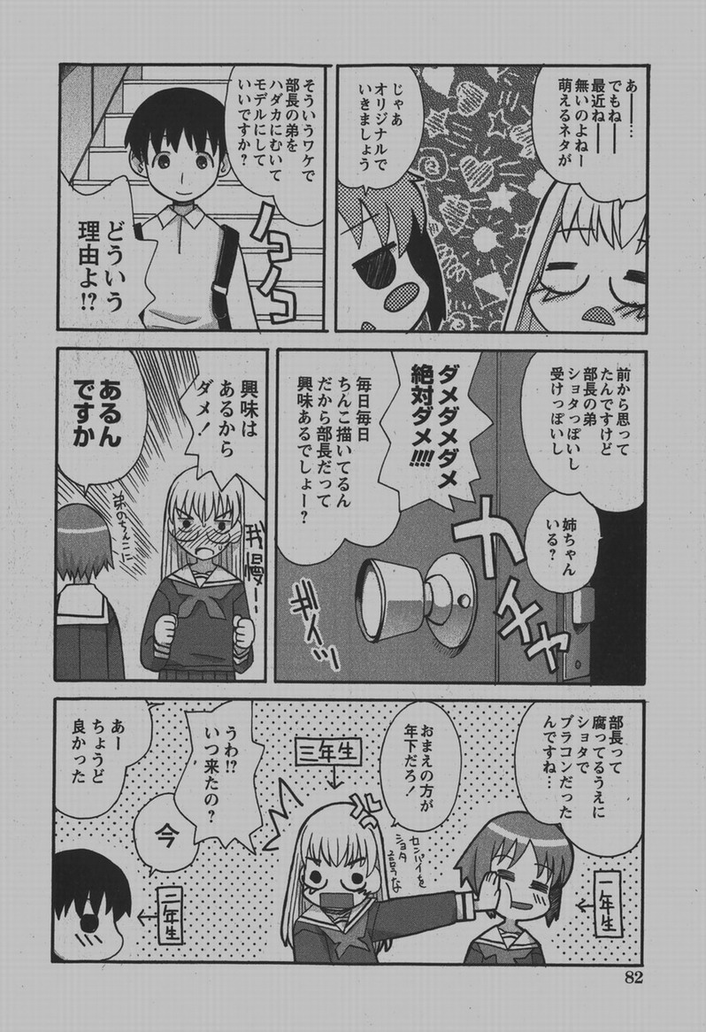 コミック百合姫2007-12