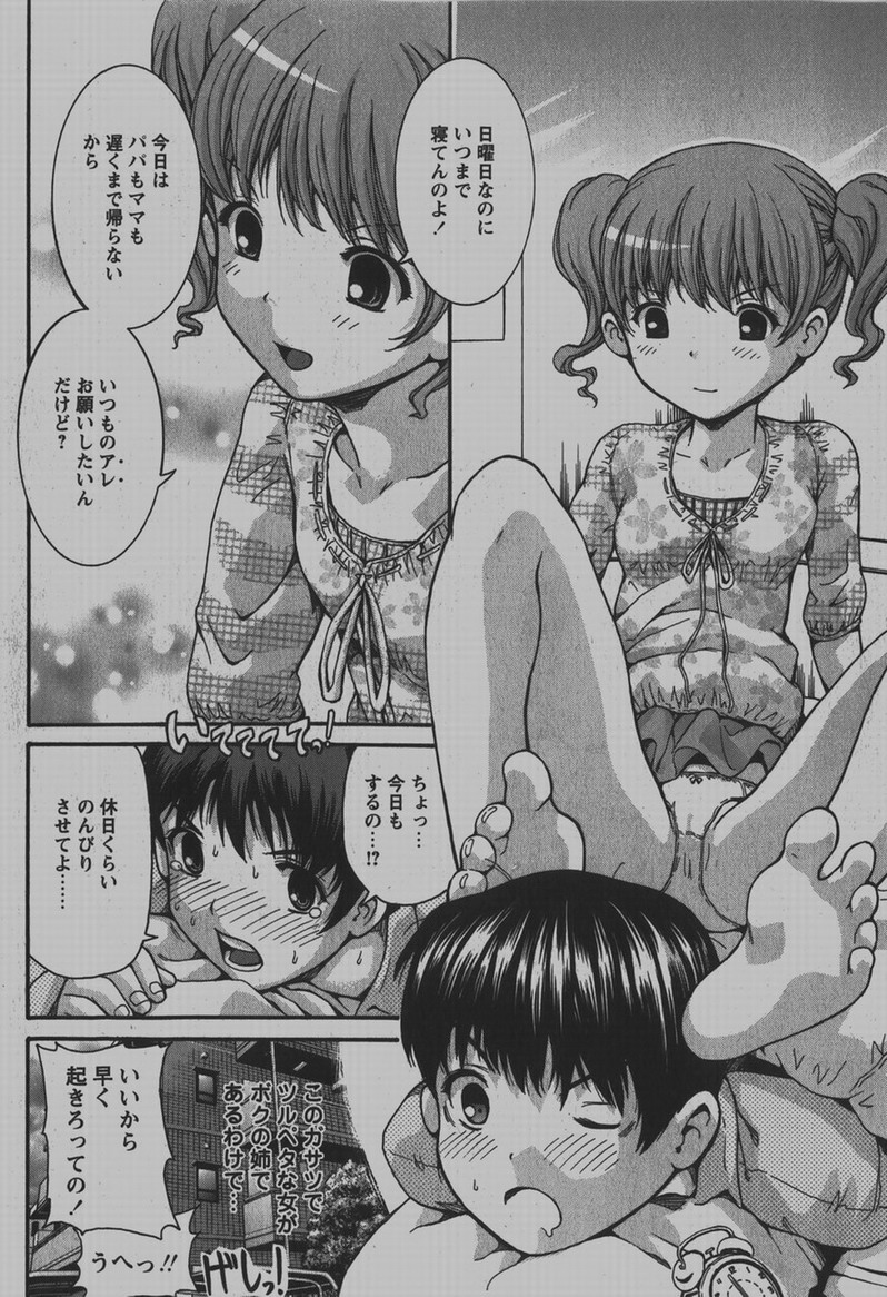 コミック百合姫2007-12