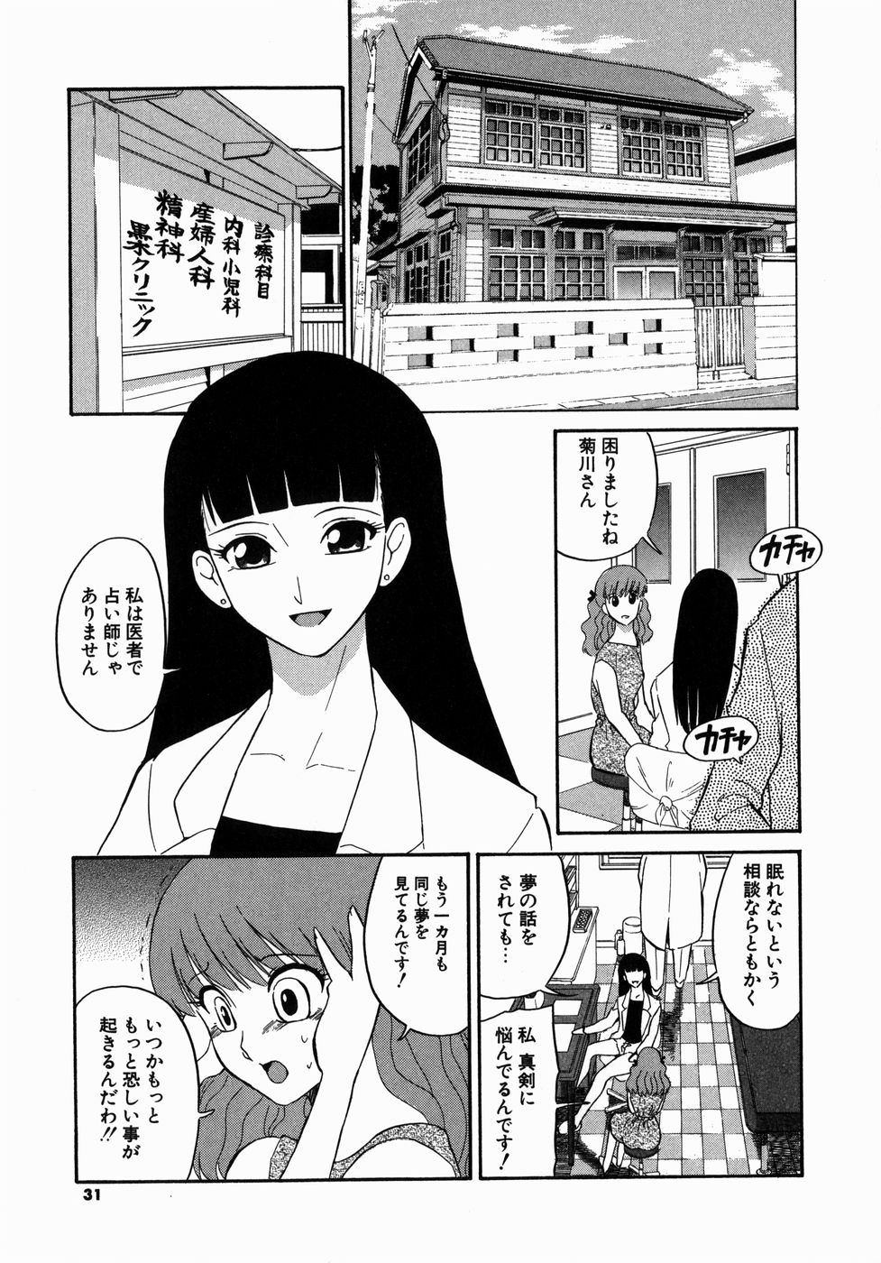 [どざむら] どぐう -どざむら寓話- 緑