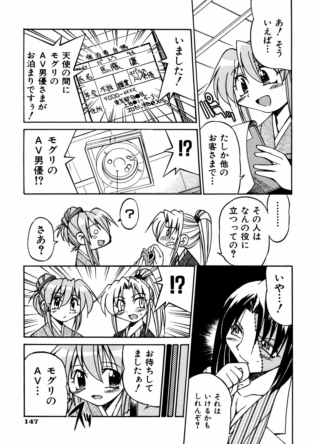 [井上よしひさ] 00ななこ