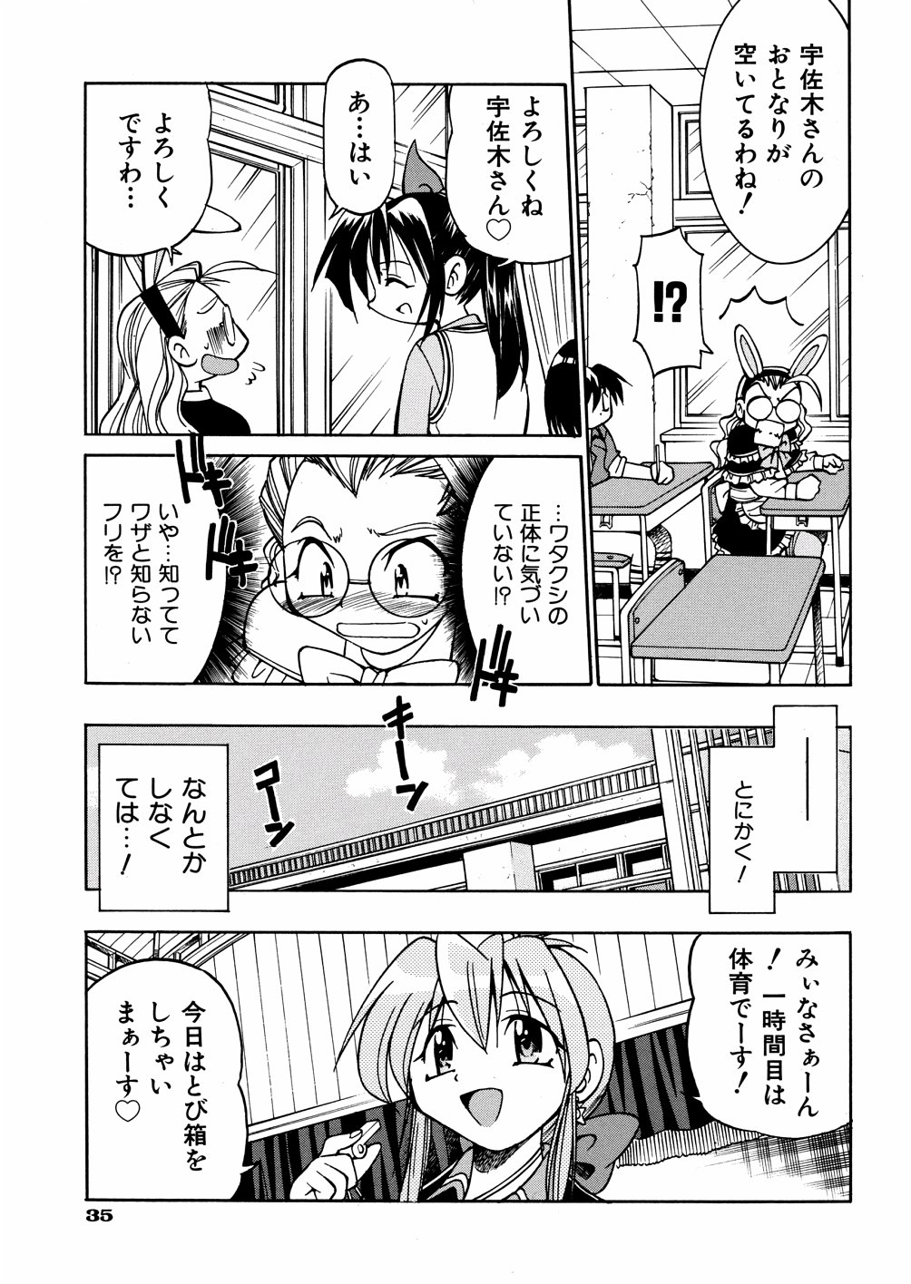 [井上よしひさ] 00ななこ