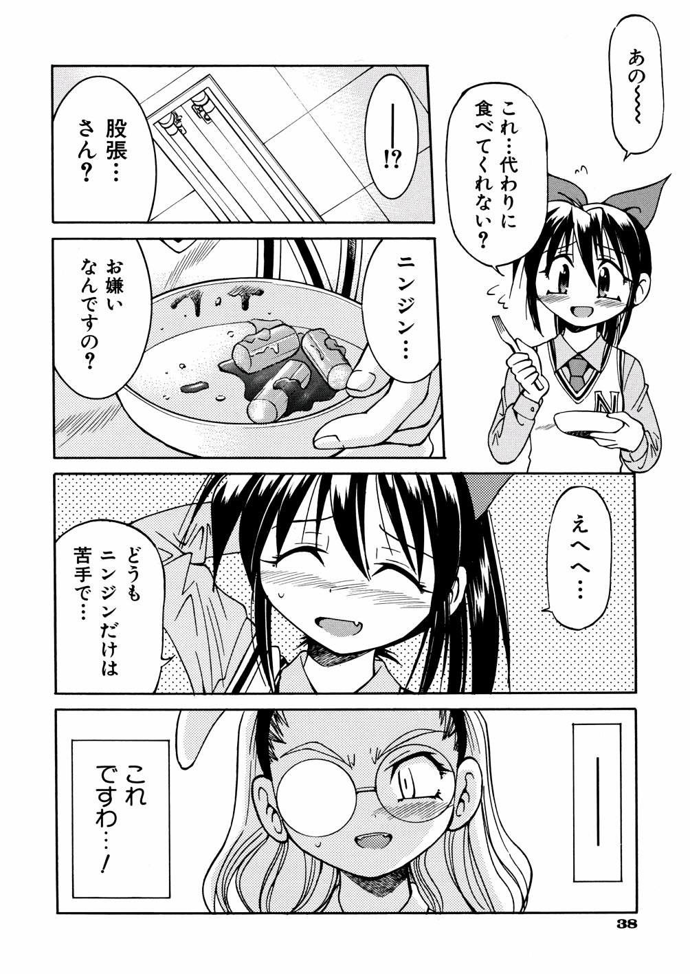 [井上よしひさ] 00ななこ