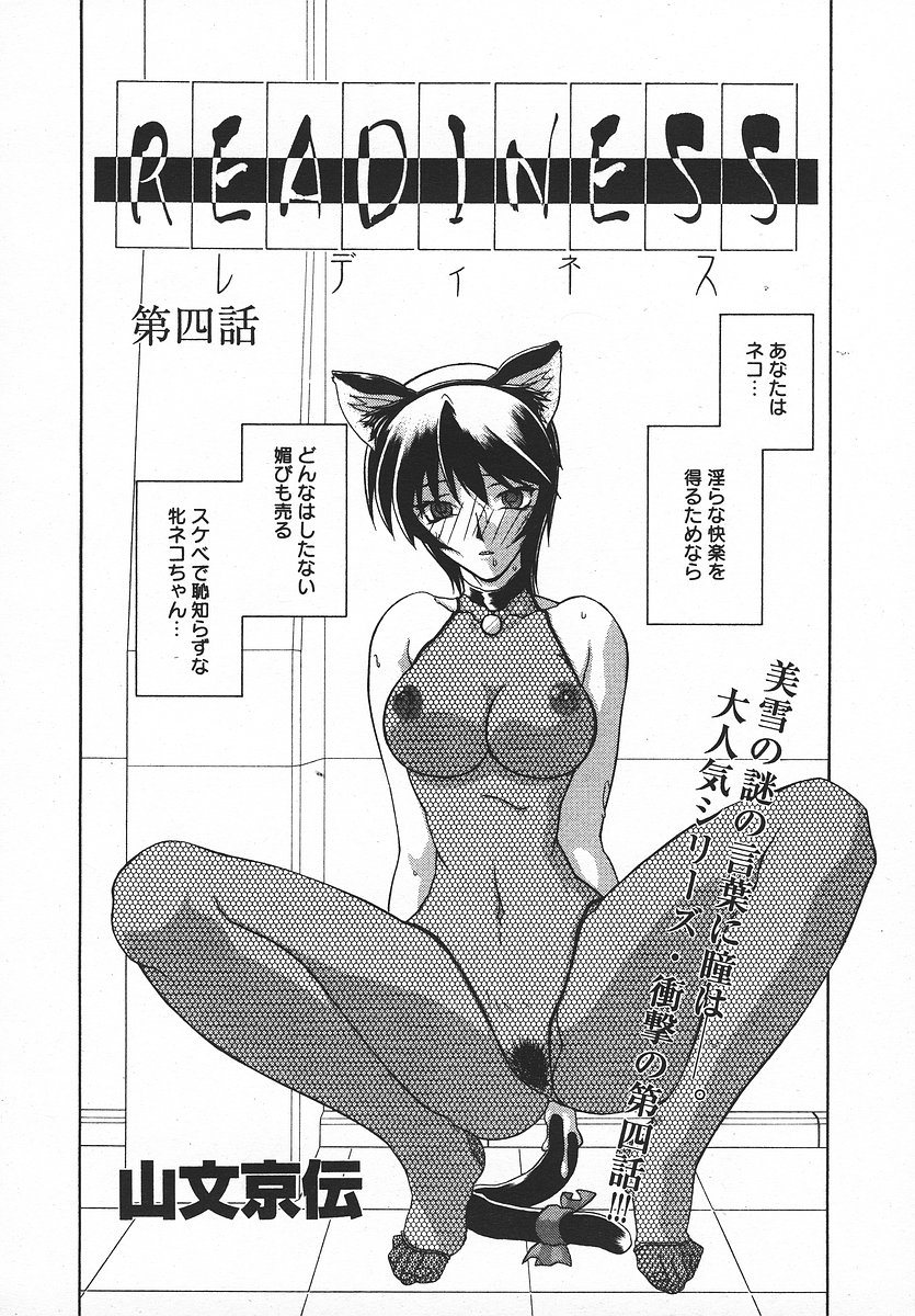 COMIC メガプラス 2003年11月号 Vol.01