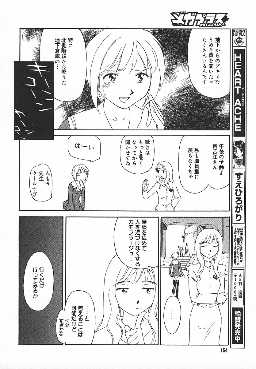 COMIC メガプラス 2003年11月号 Vol.01