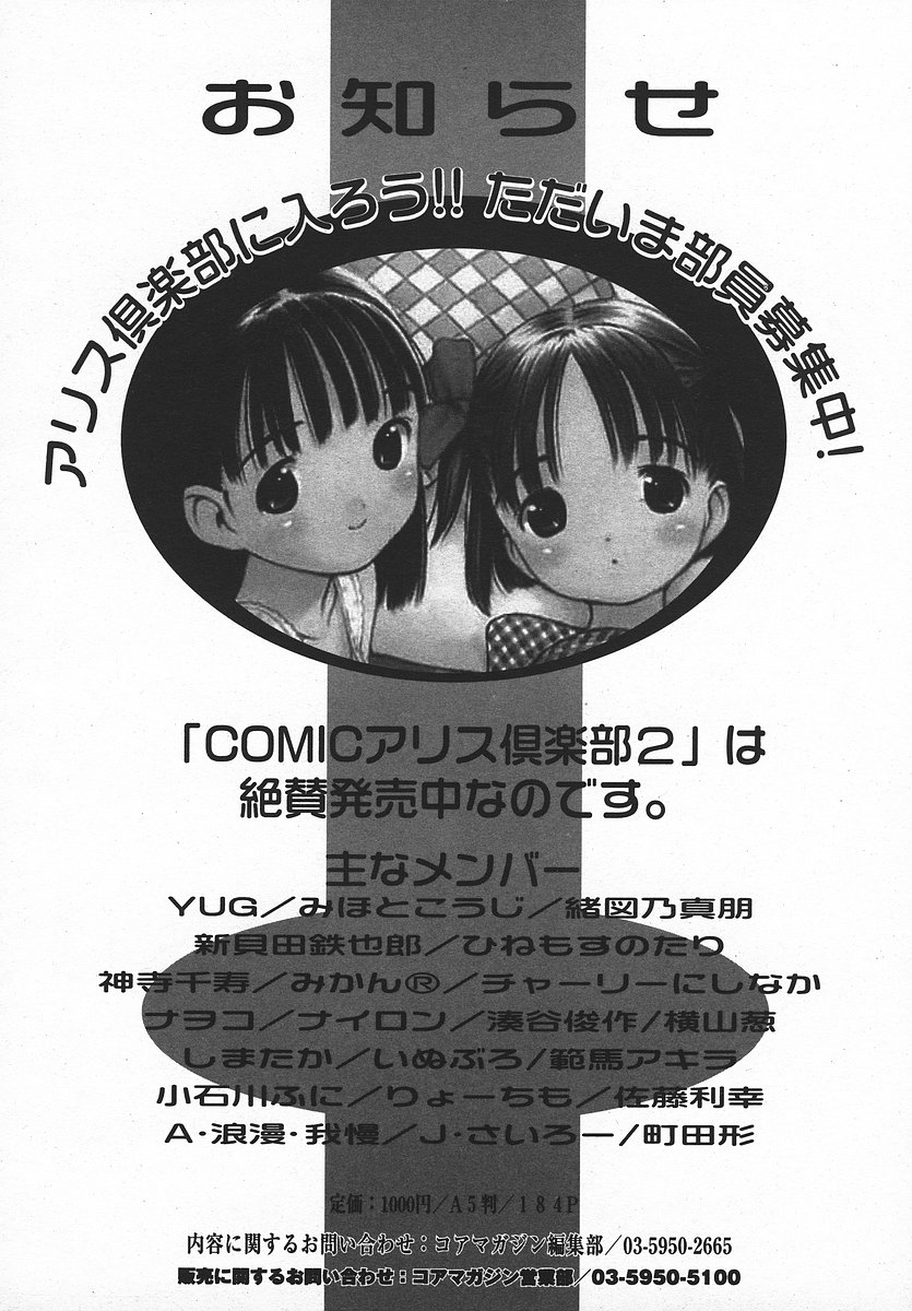 COMIC メガプラス 2003年11月号 Vol.01