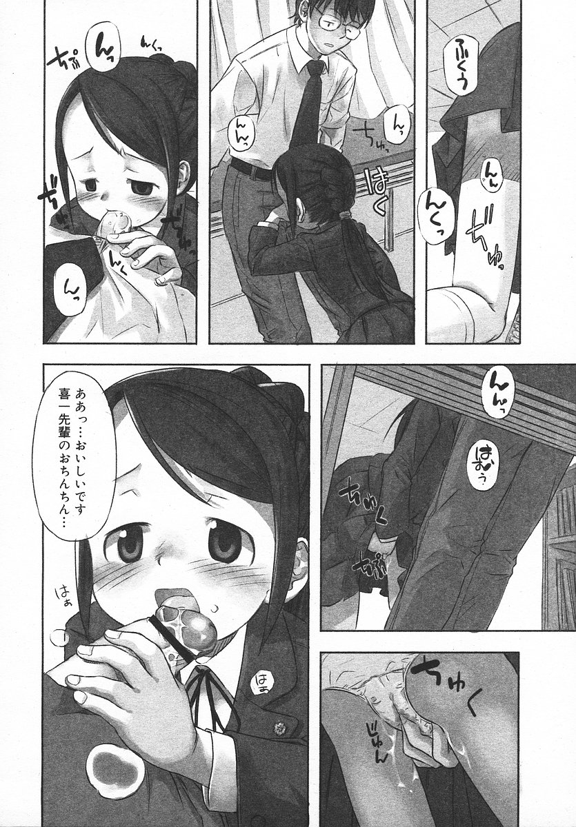 COMIC メガプラス 2003年11月号 Vol.01